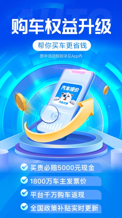 汽车报价-汽车之家旗下买车产品