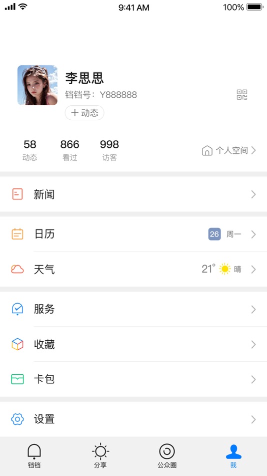 #8. 铛铛 (iOS) 由: Dangdang Information Technology Co., Ltd.