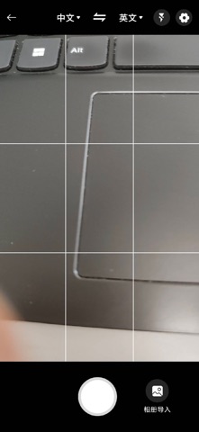 全能翻译家 screenshot