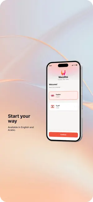 wazzifne screenshot 1