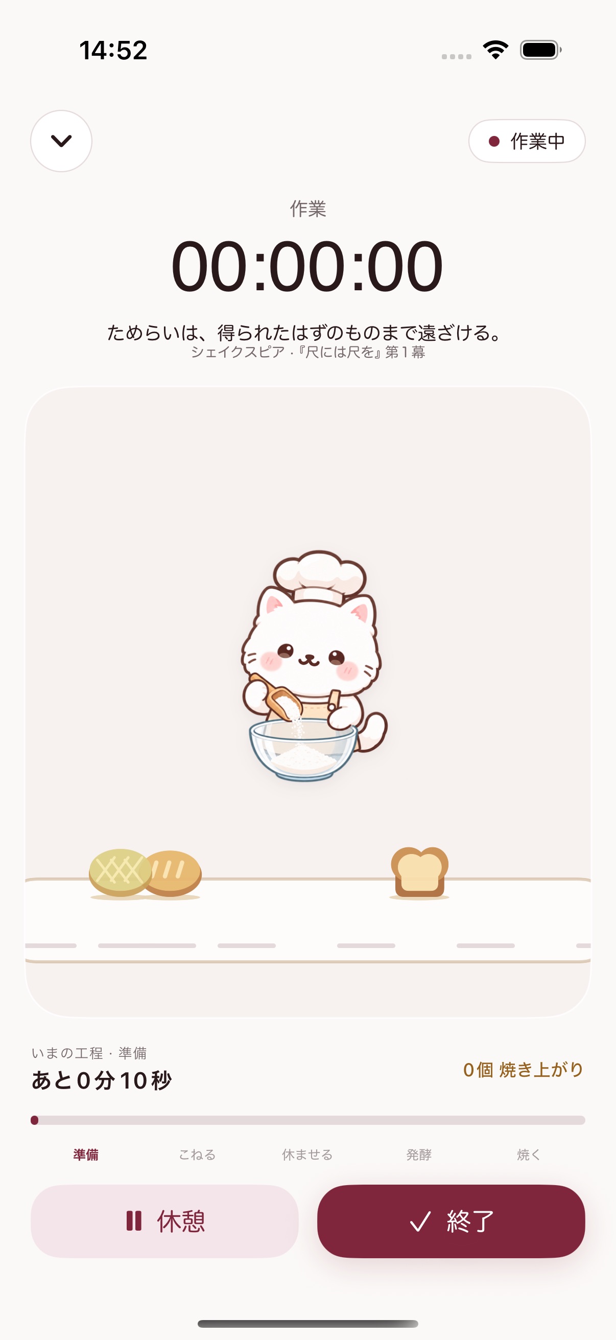 Screenshot 2 of ねこと作業中