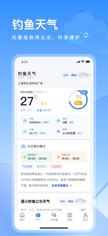钓鱼佬-路亚台钓卫星地图找标点与钓友晒鱼获查天气潮汐水位 screenshot