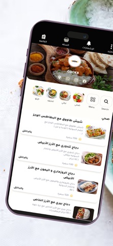 Cookr Screenshot 3 of 3
