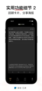 案卷 · 日课 screenshot #6 for iPhone