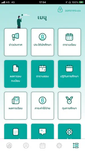 NMU Registration System screenshot 4