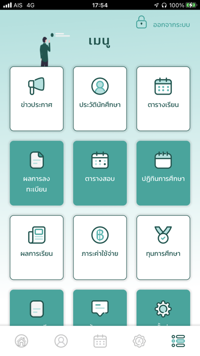 NMU Registration System Screenshot