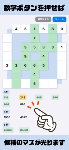 NumberSkeleton iPhone screenshot