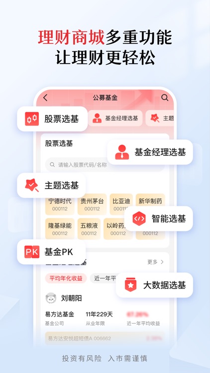 中信期货-信e禄 screenshot-3