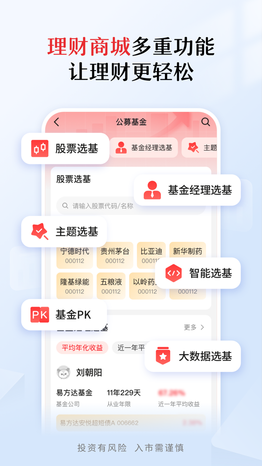 #4. 中信期货-信e禄 (iOS) By: CITIC Futures CO., Ltd.