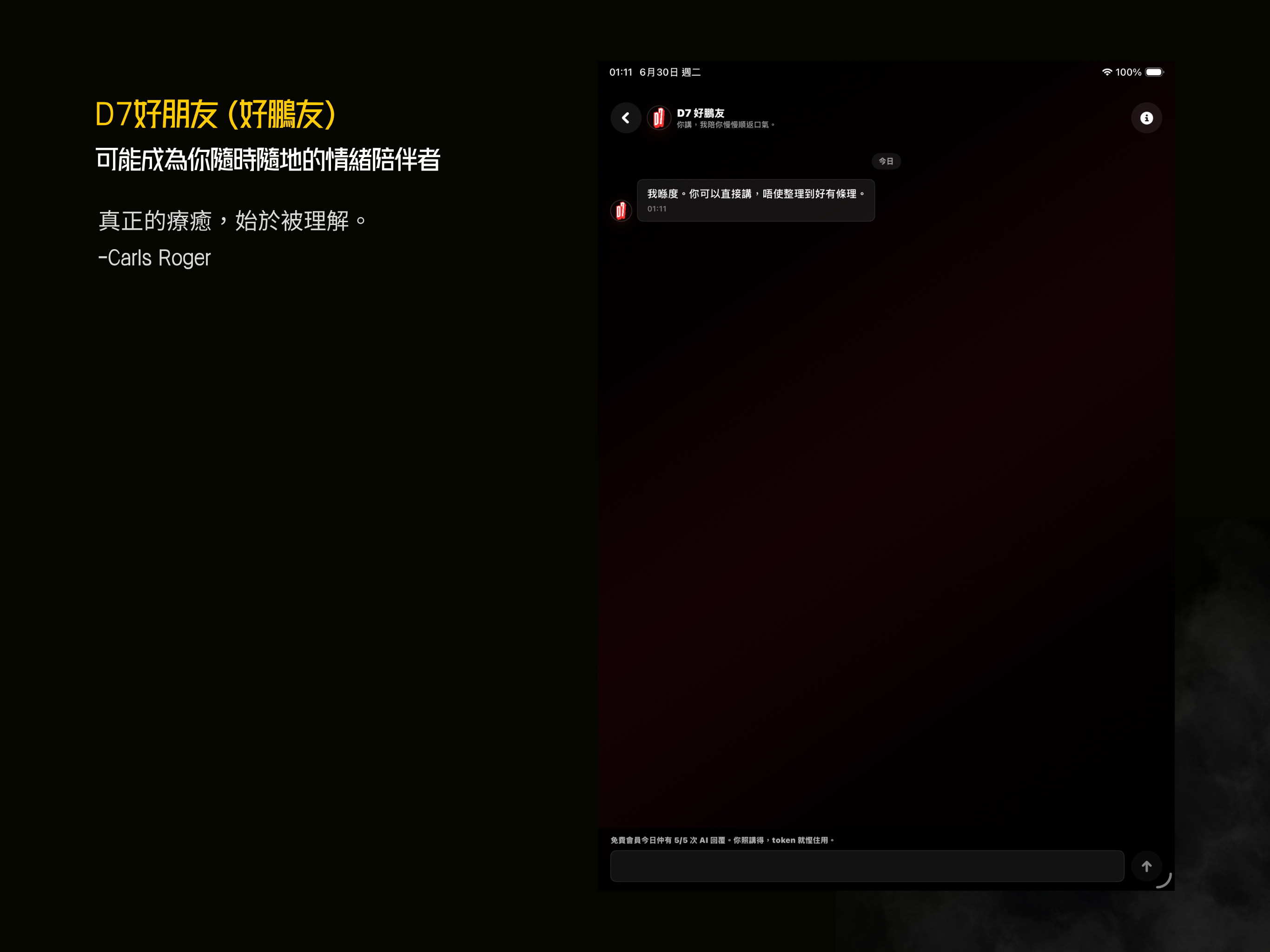 D7 App screenshot 6