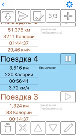 Скриншот Одометр GPS Pro на iPhone 7