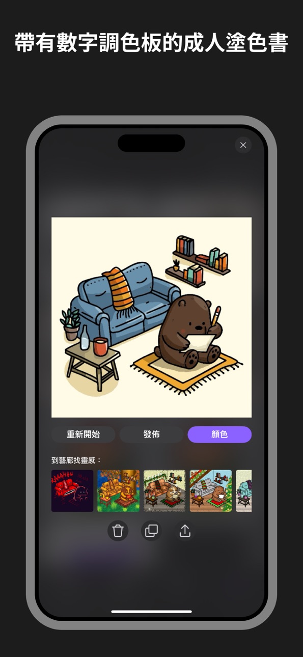 Adult Coloring Book - Pigment iOS Mod IPA screenshot 6 - iOS app interface
