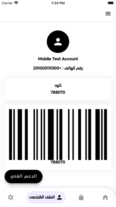 Screenshot 3 of Morad Academy App