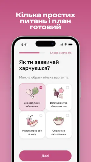 Prevently: трекер обстежень screenshot 2
