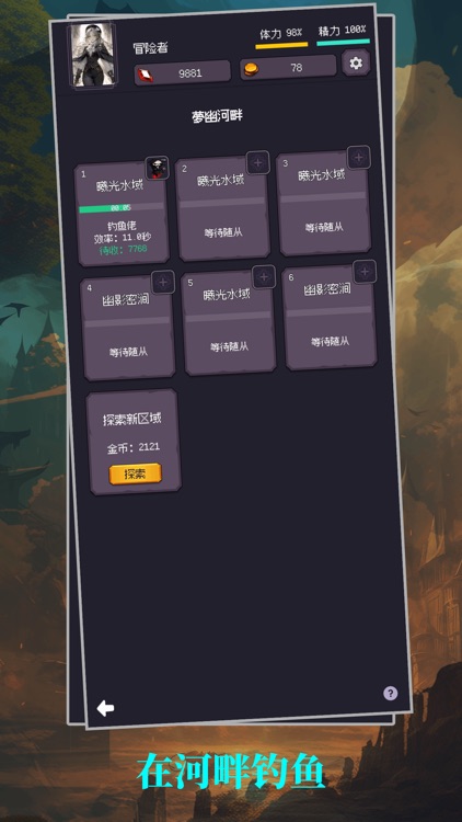 异世界废物摆烂崛起之无限启灵 screenshot-8