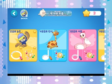 GDDSymphony : FunMusicLearning iPad screenshot