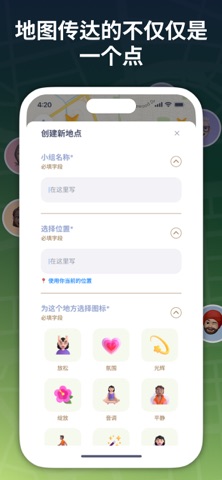 手机定位追踪: 查找我的朋友 screenshot