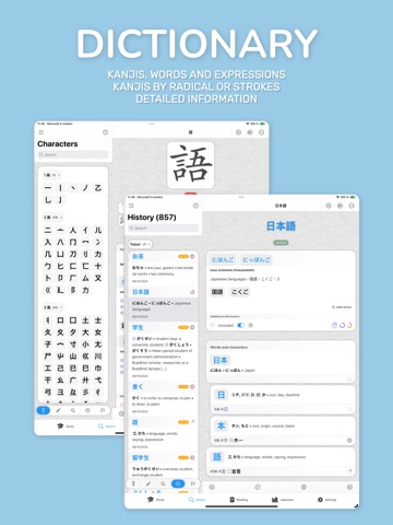 Japanese Guru iPad screenshot