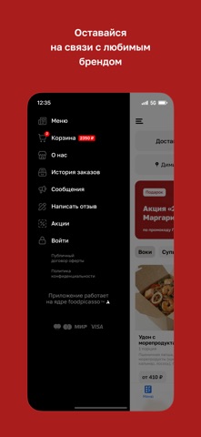 ЕСТЬ РОЛЛ screenshot