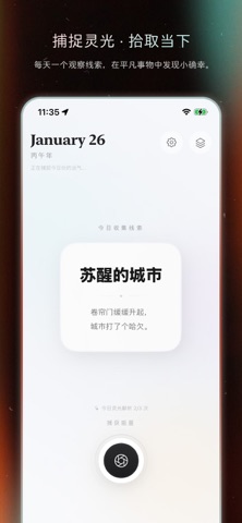 偶得 Ode screenshot