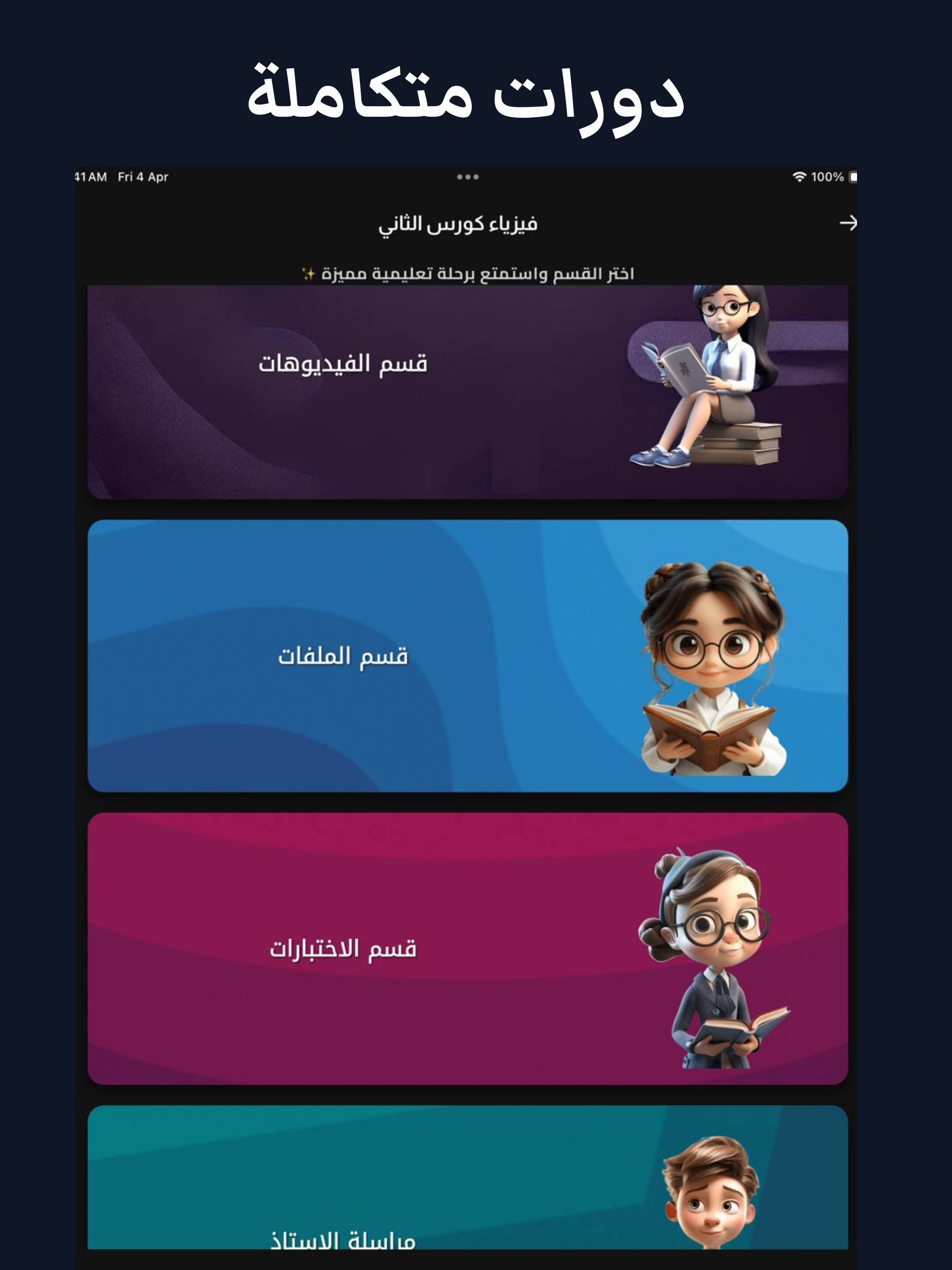 ماكس أكاديمي