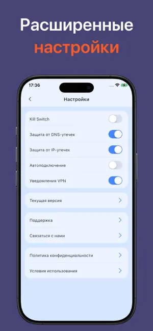 Red Shield Vpn + iPhone screenshot 6