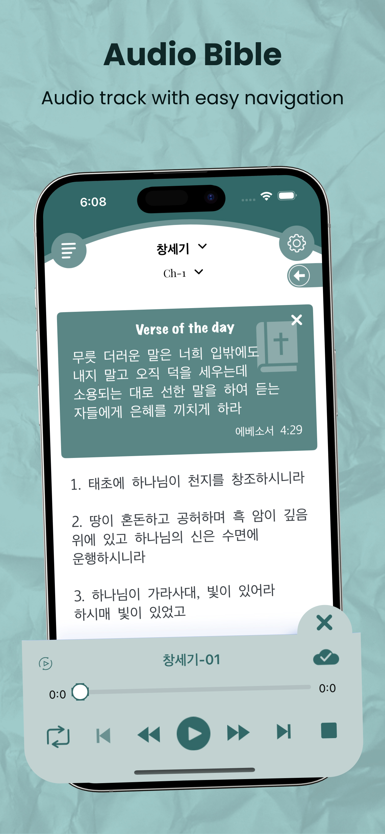 Korean Bible Audio* - 성경 오디오