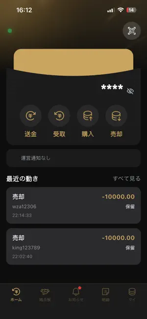PachiWallet screenshot 1