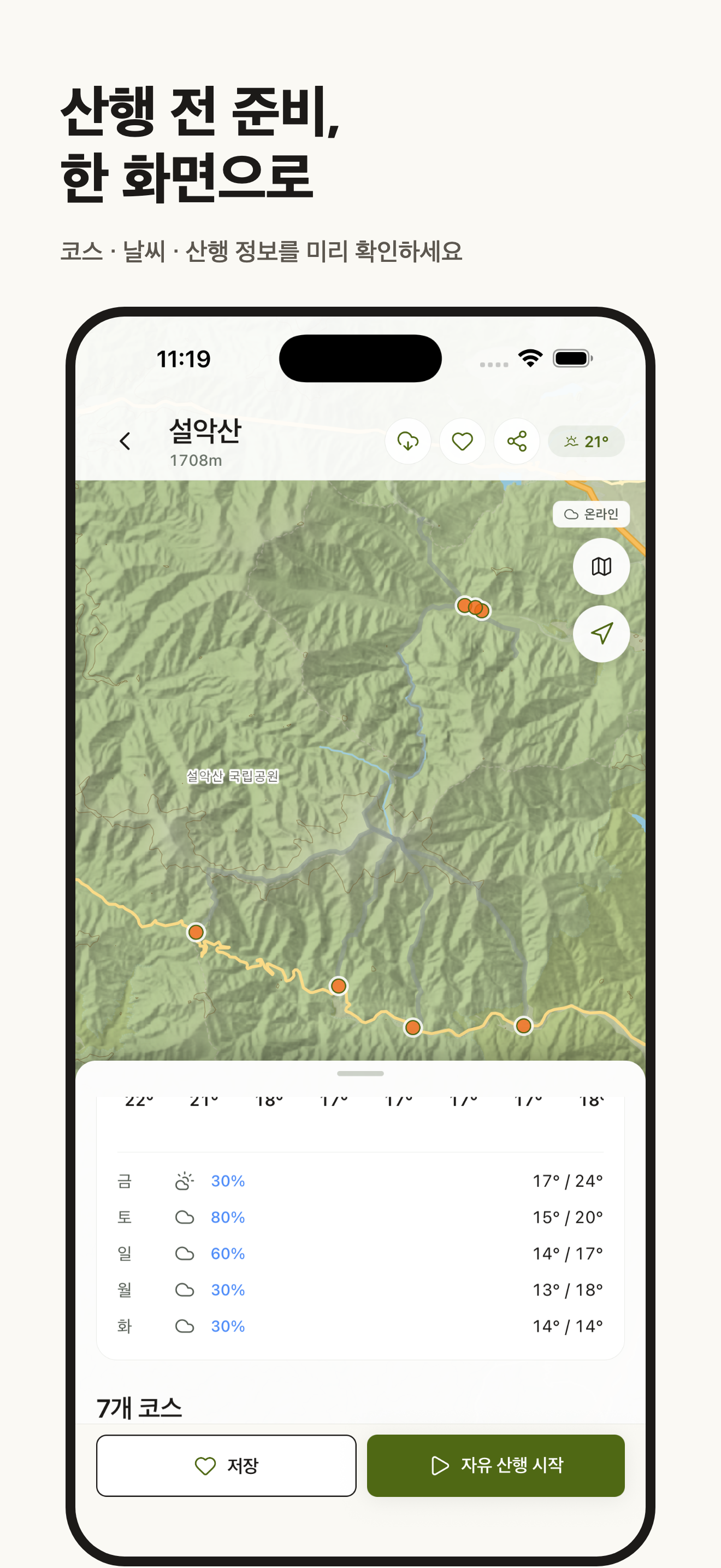 Ollaga - Hiking & Mountains screenshot 3