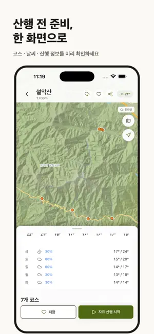 Ollaga - Hiking & Mountains screenshot 3