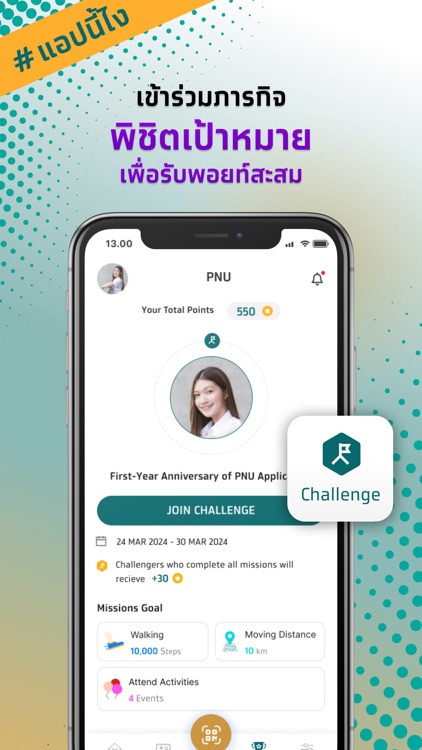 PNU APP screenshot-4