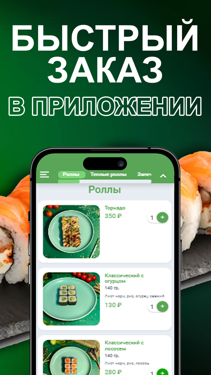 Пак Чой - доставка еды