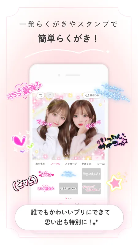 ピクトリンク screenshot 4 of 8