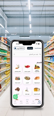 بيّاع screenshot