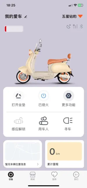 钻豹智行 screenshot 2