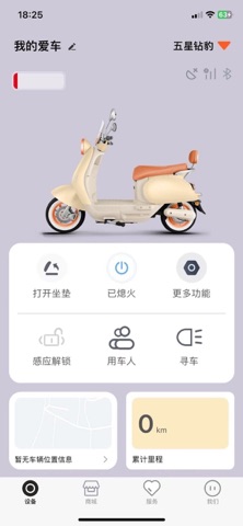 钻豹智行 screenshot