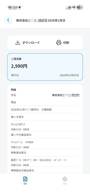 PAYLY iPhone screenshot 4