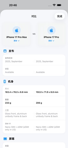 电池健康检测:性能跑分与电量管家 screenshot