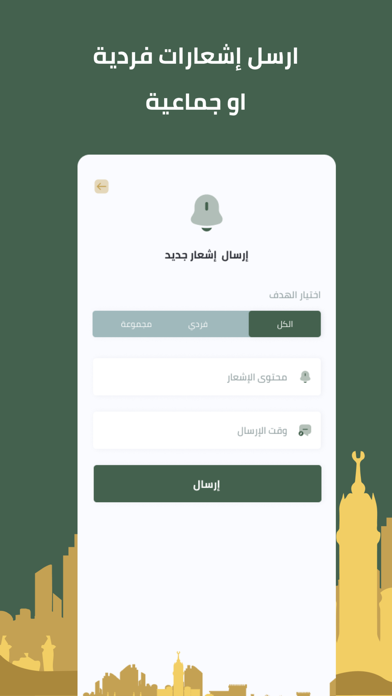 Alburj Client app screenshot