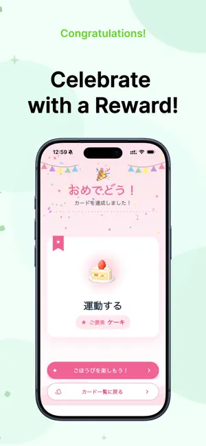 ご褒美スタンプカード screenshot 3