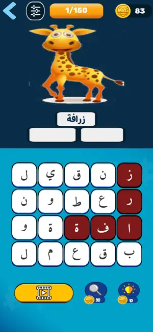 مملكة الكلمات المتقاطعة كراش screenshot 1