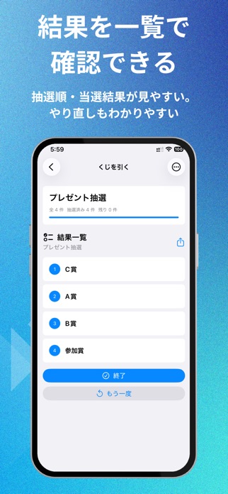 くじ引きメーカー -くじびき抽選アプリ,くじアプリ スクリーンショット3
