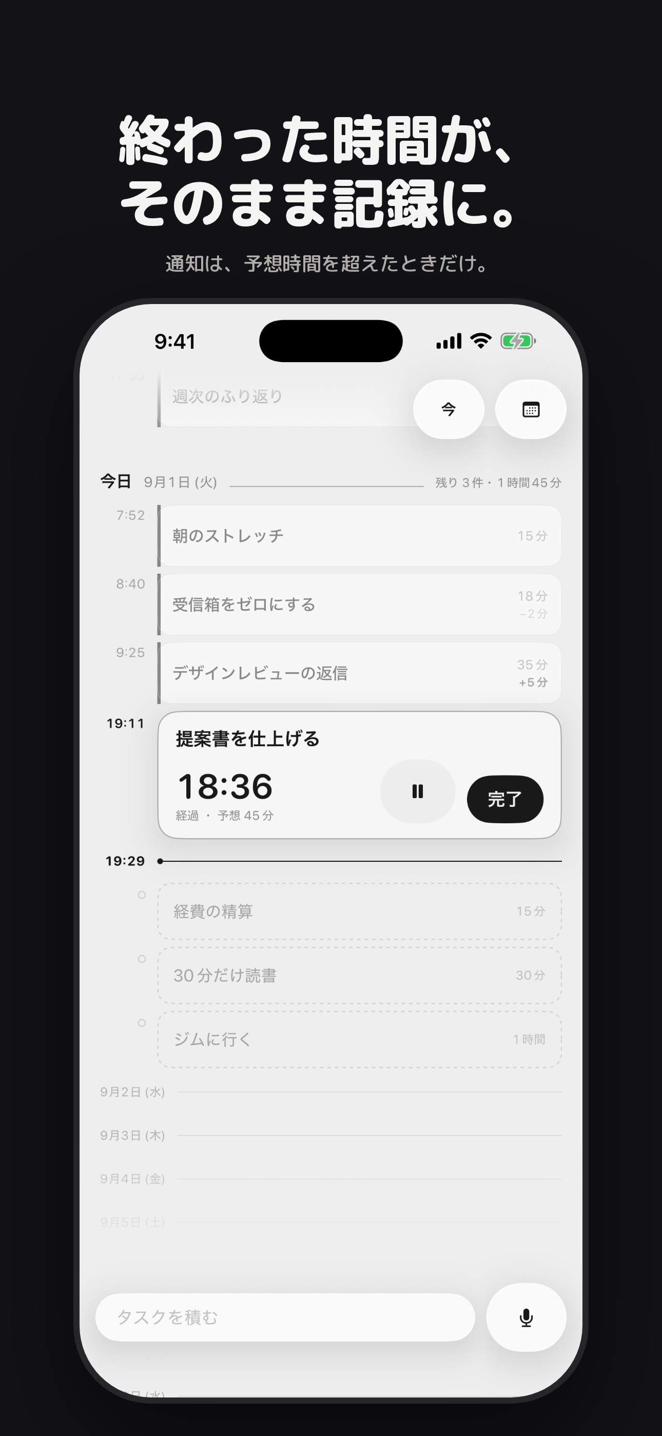 Screenshot 5 of And Done. − とりあえず積んでおくタスク管理