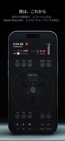 Reel: 4トラックMTR のスクリーンショット