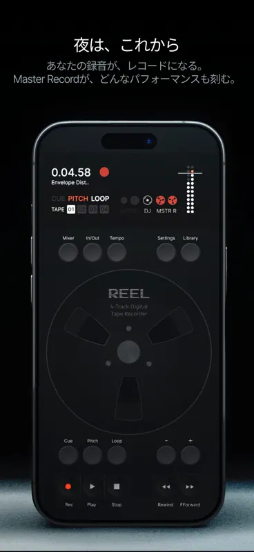 Reel: 4トラックMTR screenshot 10 of 10