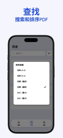 ESign App screenshot