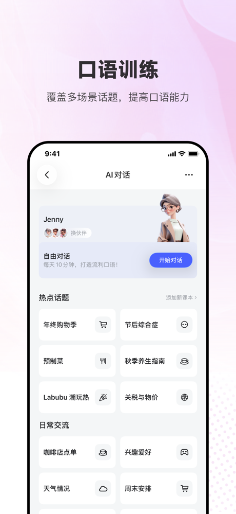 每日英语听力-每天更新的英语泛听资源库 screenshot 5