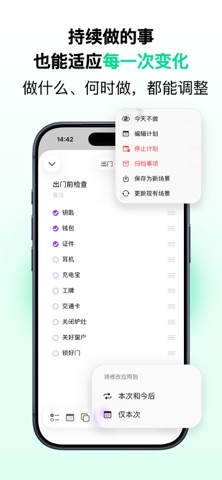 OhWait：任务清单、出门提醒与购物清单，重复事项自动出现 screenshot