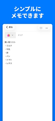 メモ帳 - 素早くメモしよう のスクリーンショット