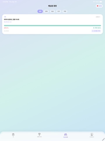 판결해줘 : 싸우지 말고 AI한테 물어봐! iPad screenshot 6